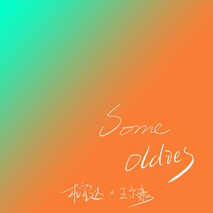 本末集合派智捷元港中小微出海生态
